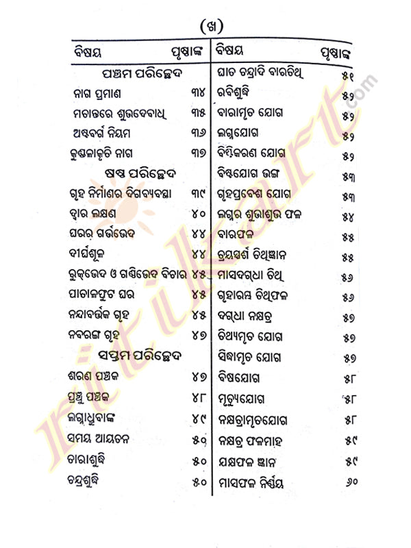 odia book pdf file